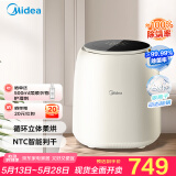美的（Midea）0.5公斤内衣洗衣机洗烘一体全自动 迷你波轮洗衣机小型懒人洗衣机高温除菌螨智烘免晾晒MND5VD1WE