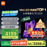小米（MI）电视S75 Mini LED 75英寸【小米YU7/SU7 同家族成员】512分区 1200nits一级能效国补补贴L75MA-SPL