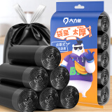 大力熊自动收口抽绳垃圾袋加厚家用黑色手提式150只45*50cm【袋皇太厚】