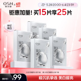 欧诗漫（OSM）小白灯美白面膜15片补水保湿护肤品面膜男女