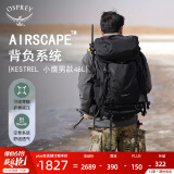 OSPREY 登山包 小鹰/鹞鹰38/48/58/68L 户外徒步登山包户外旅行双肩背包 黑色48L/小鹰L/XL