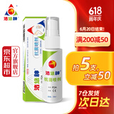 洁悠神JUC 抗菌喷剂长效抗菌材料杀菌细菌真菌喷雾剂【20ml】【小瓶装】 20ml