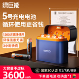 绿巨能（llano）5号充电锂电池4粒4仓套装1.5V五号充电器 适用智能门锁/手柄/话筒/儿童玩具/血压计/挂钟/耳温枪等