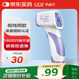 华盛昌（CEM）医用电子体温计额温枪DT-8806H家用婴儿童老人测温枪精准温度计