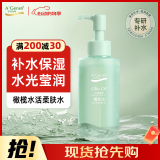 安安金纯 A'Gensn橄榄油水活柔肤水150ml补水保湿爽肤水护肤