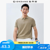 佐丹奴Polo衫男士蜂巢网眼珠地布男翻领上衣polo衫男短袖01011425