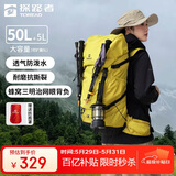 探路者（TOREAD）登山包户外背包旅行徒步背包户外登山包防水透气双肩包 塔黄