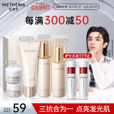 温碧泉套装保湿补水肌光臻透洁水乳霜礼盒护肤化妆品男女适用 生日礼物
