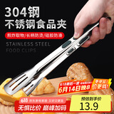 拜杰304不锈钢夹子厨房食品夹烤肉夹子牛排夹食物夹烧烤夹子食品夹子