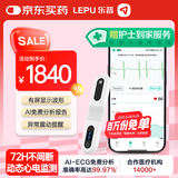 乐普动态心电图检测仪家用72小时心电监护仪房颤心脏监测仪老人ER1-LW