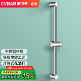 橱卫帮（CVBAB）花洒升降杆 喷头支架 淋浴花洒套装底座 手持花洒固定座CV551