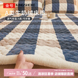 金号A类床垫 牛奶绒夹棉被褥铺底加厚软褥子床护垫90*200cm蓝大格