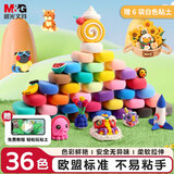 晨光(M&G)文具抗菌超轻粘土儿童彩泥橡皮泥黏土幼儿园小学生玩具 36+6色PLUS袋装生日礼物毕业礼物