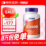 诺奥(NOW Foods)维生素C1000蔷薇果生物类黄酮片高效吸收250片 1瓶