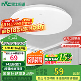 雷士（NVC）led吸顶灯阳台灯现代简约家用圆形房间卧室灯百搭灯具 24W正白光