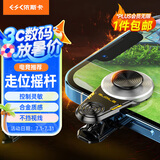 依斯卡手游辅助神器摇杆手柄 王者荣耀吃鸡走位神器手机游戏机械按键合金无遮挡适用于苹果安卓专用 YX56
