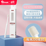 KOJIMA日本宠物牙膏狗狗猫咪牙刷猫咪刷牙洁牙宠物牙齿清洁用品奶香味 360°牙刷(犬猫通用)