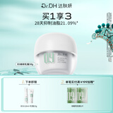 达肤妍（dafuyan） B5臻研乳霜深层保湿滋润修护温和护肤控油面霜 09系列：乳霜50g（油皮适用）