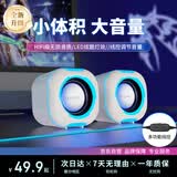联想投资品牌异能者桌面 2.0有线电脑音响迷你小音箱笔记本电脑桌面LED灯光台式机小型低音炮扬声器