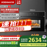 老板（Robam）CQ9161D蒸烤箱一体机嵌入式家用多功能50L专业蒸箱烤箱蒸烤炸3合1自清洁 以旧换新国补政府补贴