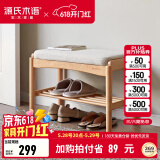源氏木语实木换鞋凳现代简约穿鞋凳客厅家用软包坐垫入户凳子多材质门口凳 山毛榉原木色0.6米布艺米白