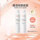 雅漾（Avene）补水喷雾300ml*2瓶 保湿护肤水爽肤水 女男柔肤水定妆敏肌