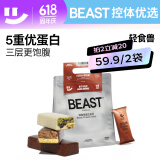 轻食兽 三层高纤蛋白棒香芒布朗尼味180g(30g*6) 代餐早餐健身饱腹零食