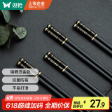 双枪（Suncha）合金筷 锦鲤银离子抗菌筷子家用高档筷子餐具套装 10双装