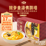 金唐正宗金汤佛跳墙260g/盒 海参鲍鱼花胶加热即食早餐夜宵方便预制菜