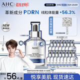 AHC【重磅新品】水光超膜PDRN第四代B5面膜三盒补水护肤品生日礼物