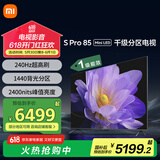 小米（MI）电视 S Pro Mini LED 85英寸1440分区4GB+64GB澎湃OSL85MA-SM以旧换新一级能效家电国家补贴