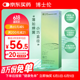 博士伦透明隐形眼镜 Air薄巧 小直径非球面3月抛 季抛2片装 400度