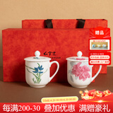 红官窑国礼陶瓷泡茶杯套装釉下彩带盖办公室会议杯伴手礼物定制水杯刻字 【爆款】国色天香+空谷幽兰对杯