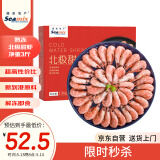禧美海产 熟冻北极甜虾净重3斤装/盒 150/180规格 冰虾新到港原料 MSC认证