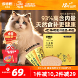 多特思（DOTUS）主食猫条添福小金条软罐头奶糕成幼猫全价15g*40支湿粮主食包猫饭