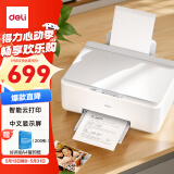 得力(deli) 云打印无线手机链接多功能打印复印扫描一体机 家用家庭错题打印机 彩色照片喷墨打印机 【L511WS】三合一彩打7000页 送原装墨水