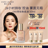 雅诗兰黛DW持妆粉底液36#自然色(1W2)30ml遮瑕持久化妆品礼盒生日礼物