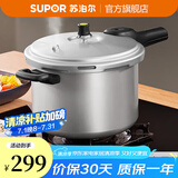 苏泊尔（SUPOR） 高压锅家用大容量加厚铝合金防爆压力锅复底电磁炉通用 直型【10.5L 燃气专用】 28cm