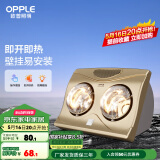 欧普（OPPLE）壁挂式浴霸壁挂式灯暖灯泡浴室速热浴霸 【壁挂2灯】2灯暖壁挂浴霸