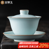 金镶玉盖碗 功夫茶具陶瓷汝窑可开片三才泡茶碗家用送礼品盒高档 元风