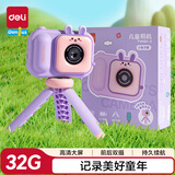 得力（deli）儿童相机照相机高清数码拍照32G男女生玩具节日生日礼物YW180-2