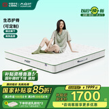 大自然山棕床垫非椰棕垫 偏硬护脊棕榈床垫1.8x2米可定制榻榻米床垫子A2 13CM【90％用户首选】 120*200