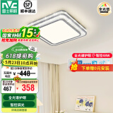 雷士（NVC）吸顶灯客厅灯语音智能现代轻奢新中式卧室灯led照明灯具套餐-晶宏 48W 【全光谱护眼】智控方灯