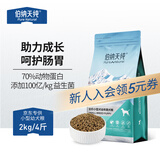 伯纳天纯狗粮专供款 小型幼犬天然粮比熊博美泰迪樱桃味宠物主粮/4斤