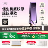 Tripollar初普【国补立减15%】紫矿家用射频紧致瘦脸嫩肤淡纹美容仪大排灯 生日礼物 价同618
