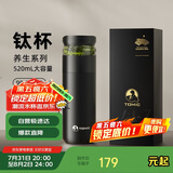 特美刻（TOMIC）保温杯茶水分离茶杯纯钛茶隔抗菌养生车载焖茶杯男商务礼盒礼物