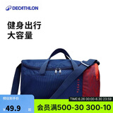 迪卡侬足球单肩包20L健身包(侧袋可放33码以下鞋)4001991