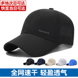 沐驰斯顿帽子男士棒球帽网眼速干透气鸭舌帽户外防晒太阳帽钓鱼登山遮阳帽 黑色 均码 （大小可以调节）