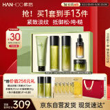 韩后茶A肽茶酵类视黄醇水乳套装补水抗皱紧致淡纹护肤品全套礼盒礼物