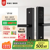 凯迪仕（kaadas）智能门锁 指纹锁 防盗门锁密码锁 入户门电子智能锁 V9-W
